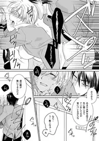 [Fukutoku Saori]Koisuru Nyotaika Chuuihou-Onna no ko no karada de nuresugiyabai-! Chapter 2 ichiban no shinyuu no...hazu