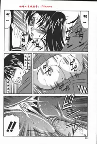 [Yamamoto Yoshifumi] Kindan no Sharyou Nakadashi Chikan (Kono Hito Chikan Desu! 4) [Chinese]