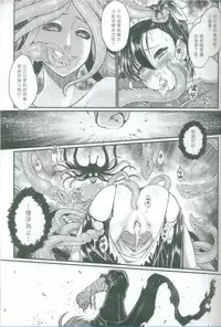 [San Se Fang (Heiqing Langjun)] Tales of accessory bone Vol.2 (Chinese)