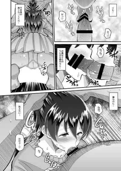 Biyaku Tsuma wa Gifu Senyou OnaPet 3