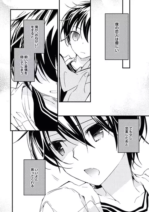 Kutsushita de Ecstasy