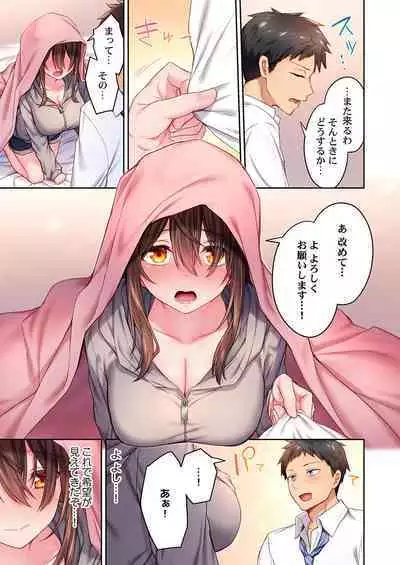 Hiki komori no kuse shite, ero i Karada ni sodatsu na yo ~ ore shika shiranai osananajimi no mesu no kao