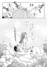 [Senke Kagerou] Sweet Life Please!!