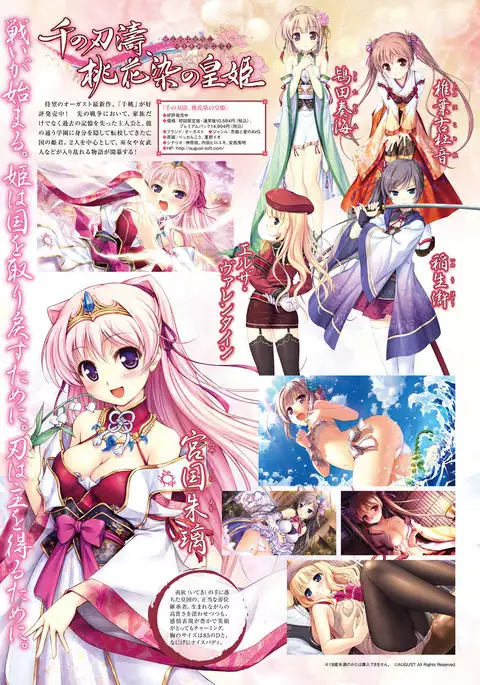 Dengeki Moeoh 2016-12