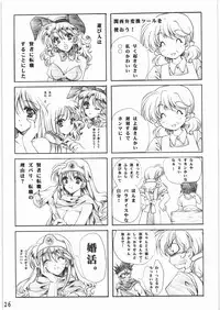 (C77) [Gin no Hoshitei (Tamiya Akito)] Kanoke Koushinkyoku (Dragon Quest III)