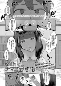 COMIC Koh 2018-03 [Digital]