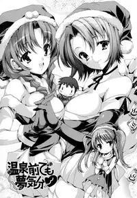 [Yuiga Naoha] Mousou Gokuraku Yumekibun