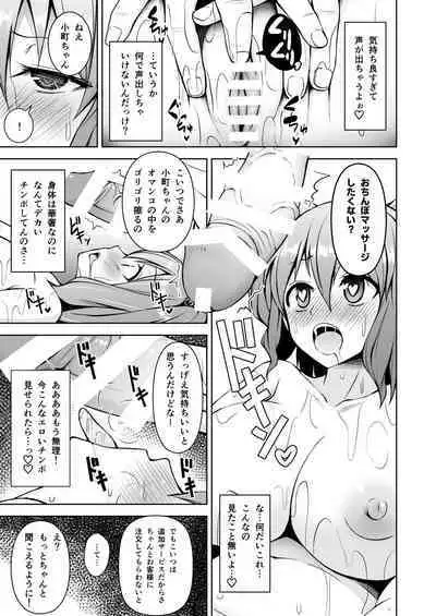 Gensou Mousou Soushuuhen 2