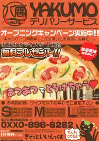 (Reitaisai 8) [Cat Expert (Nekousa)] Deli Chen (Touhou Project)