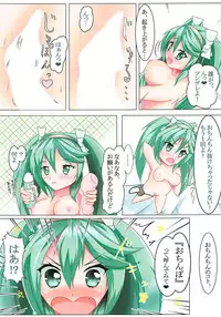 (C94) [Nyankoriizu! (Nyankorii Toranoko)] Tiger Run Page! Vol. 8 - Isuzu no Tsundere Shitto Attack ~Ochinpo tte Yondemite~ (Kantai Collection -KanColle-)