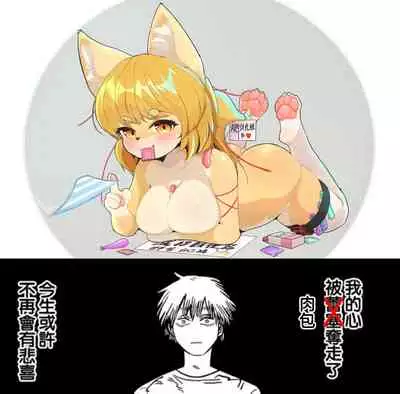 [Muremure Kaisendon (Ginzake)] Futomomo bu~tsutto i taigā (Kemono Friends) [Chinese] [肉包汉化组][Digital]