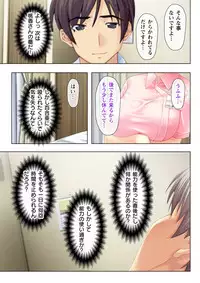 タイムSTOP! ~時間を止めて幼馴染三姉妹とヤリたい放題~ 2