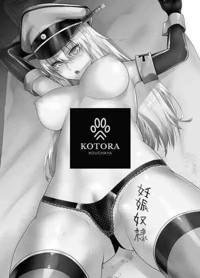 [Kouchaya (Ootsuka Kotora)] Teitoku no Mesu ni Naritai no (Kantai Collection -KanColle-) [Digital]