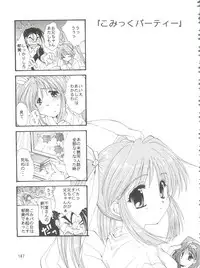 [Kurokawa Mio] Conservation 2 (Various)