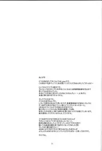 (C78) [Outrate (Tabo)] Shikinami de Ikou! (Neon Genesis Evangelion)