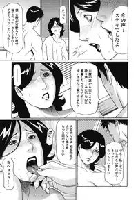 [Takasugi Kou] Kindan no Haha-Ana - Immorality Love-Hole Ch. 11-12 [Decensored]