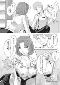 [Kujou Shirei] Otokonoko to Dekoboko Costte Icchaitai! [Digital]