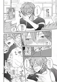 (Brain Breaker 7) [Haruka Kano Uta (Hanata)] Be mine (DRAMAtical Murder)