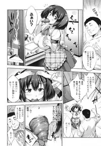 [Shinozuka George] Yasashii Sekai