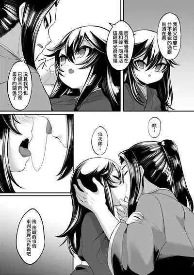 一夜人世永遠的逢瀨