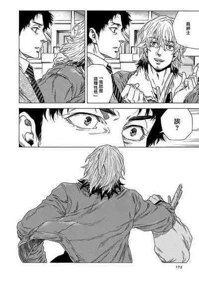 Boku ga Kimi o Korosu made | 直到将你杀死 Ch. 1-10