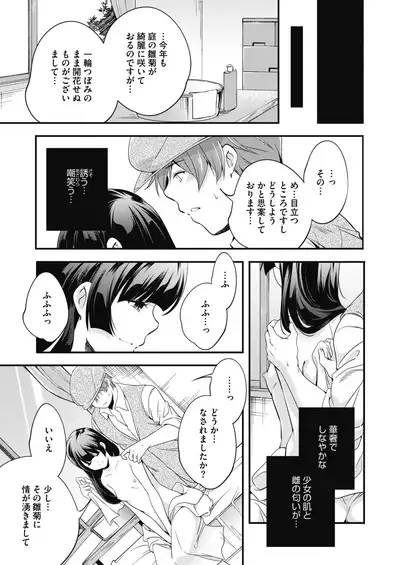 COMIC HOTMILK 2021-07