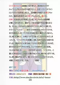 [Studio Boxer (Shima Takashi, Taka)] Fresh Water 5 (Maria-sama ga Miteru) [Chinese] [S×Y]