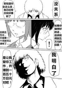 [Mikezoutei] Ore no Kanojo ga Fuuzokujou ni Natta Riyuu | 女朋友下海拍片了 [Chinese] [K记翻译] [Digital]