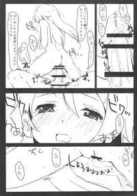 (C77) [DROP DEAD!! (Minase Syu)] Imouto + Plus (Ore no Imouto ga Konna ni Kawaii Wake ga Nai)