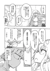 [Cool Kyou Shinja] Chichichichi 1