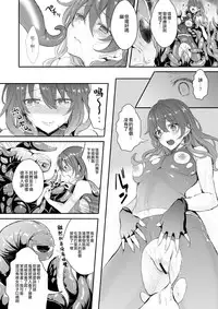 [Chirimozuku Cha (Aji Pontarou)] Shokushu to Nyotaika [Chinese] [瑞树汉化组] [Digital]