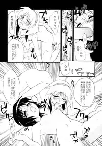 (C62) [Shungabu (Kantamaki Yui, Minchi)] Toorimatic (Mahoromatic)