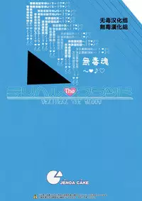 (C88) [Jenoa Cake (Takayaki)] Deliheal The Blood (Strike The Blood) [Chinese] [无毒汉化组]