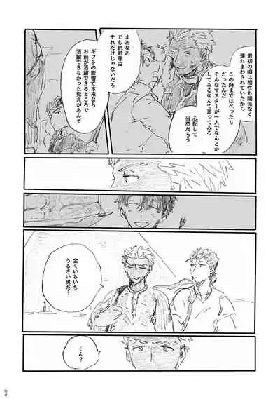 Ano Suiheisen no Mukou