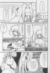 (C64) [Nice and Friendly (Kikyou)] Adorable Soeur (Sister Princess)