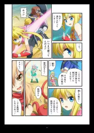 Pure Soldier OTOMAIDEN #1-9