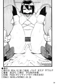 (C87) [Karaage Ichiba (Aburi)] Noruna Osuna Sawaruna (Kantai Collection -KanColle-)