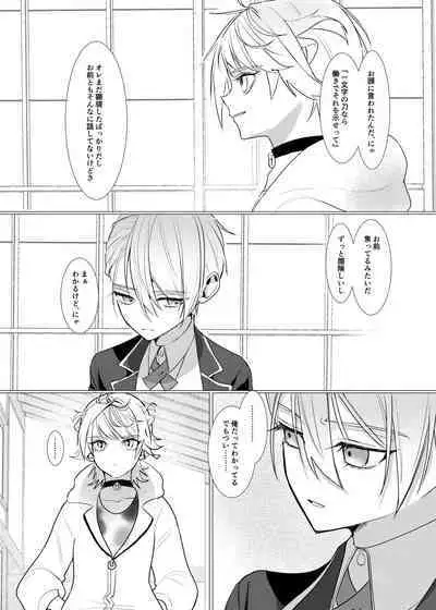 Koi wa Hyakuyaku no chou / Part 1