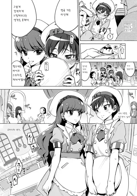 Femme Tachi Boy Neko a la Mode