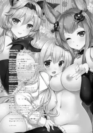 (Chou Comic Treasure 2020) [Shigunyan (Shigunyan)] Onee-chan-tachi ni Amaete ne 2 (Granblue Fantasy)