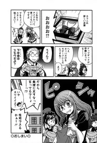 [Hirose Miho] Kimi wa Unfair