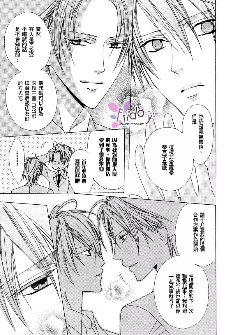 Bitter ～kare no hisoyaka na seppun～