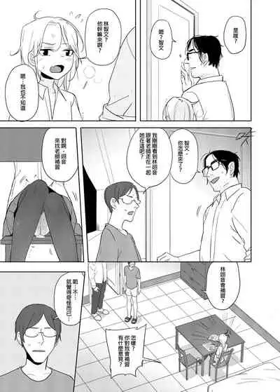 禽獸老師