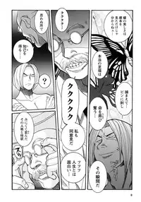 [Kojima Miu] Tokubetsu Shinsatsushitsu 4