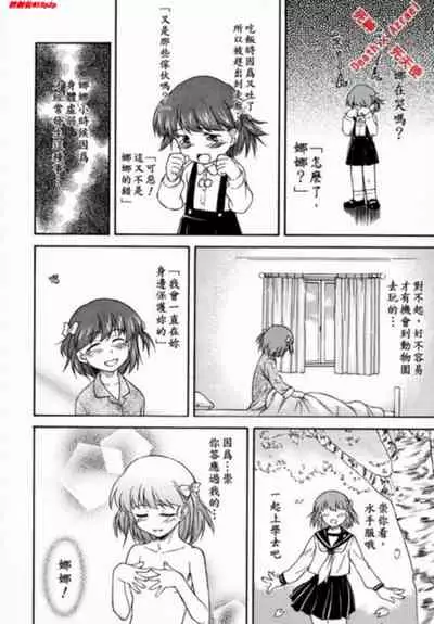 [Nagare Ippon] doubles [Chinese]