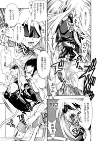 [Tendou Masae] Seisenki Soul Gear 2 [Digital]