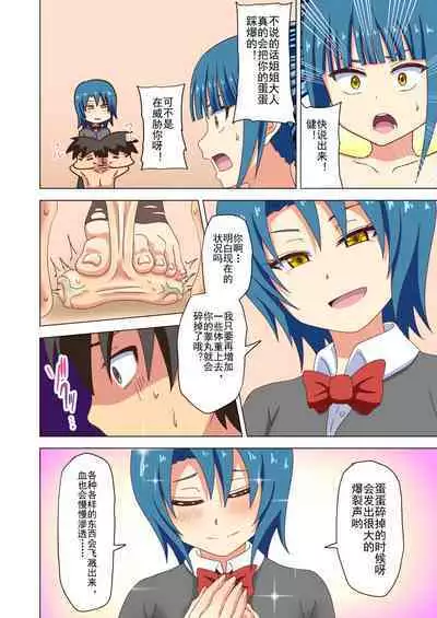 Mitari no Sono Ep. 93- | 魅足之园 (93话起)更新到147话