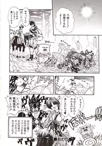 [Jam Ouji] Jigoku Gakuen Seitokai