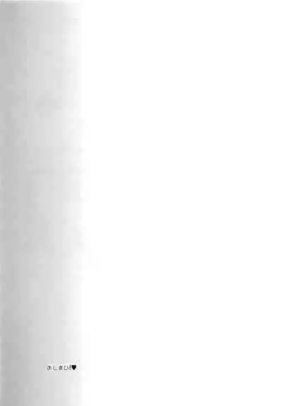 (SUPER COMIC CITY 23) [puniiyu] Hinata to Koi ni Ochiru Made— (Haikyuu!!)