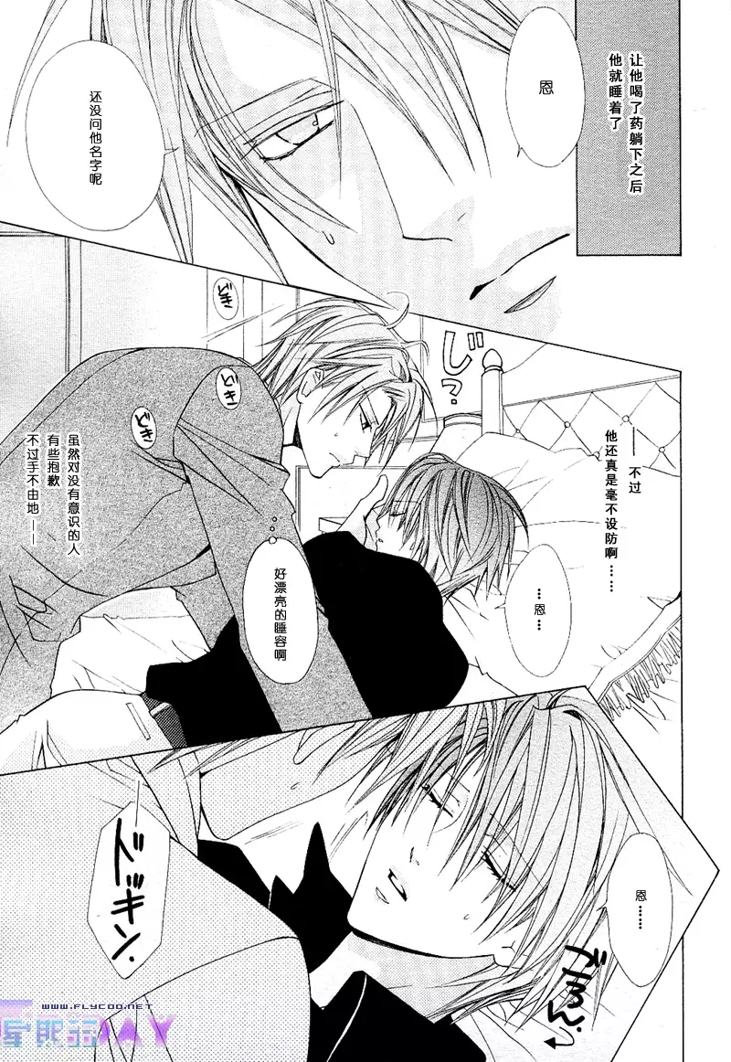 Bitter ～kare no hisoyaka na seppun～